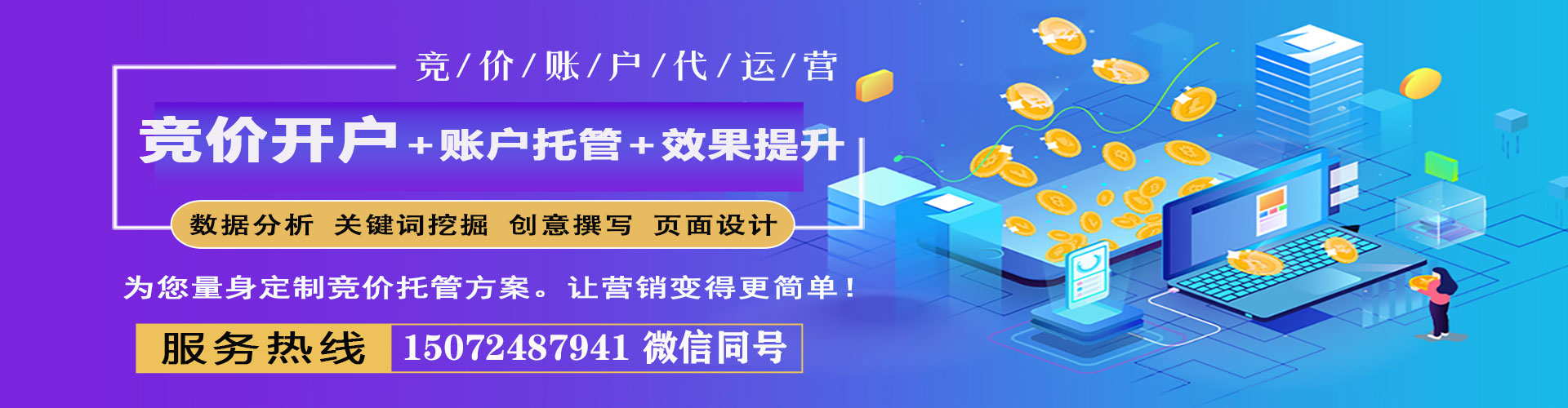 青阳百度广告竞价