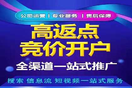 渠道开户返点如何提高转化率